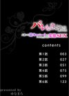 バレなきゃいいと思ってた〜大嫌いな陰キャニートといつでもどこでも変態SEX〜試し読み2ページ