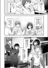 バレなきゃいいと思ってた〜大嫌いな陰キャニートといつでもどこでも変態SEX〜試し読み4ページ