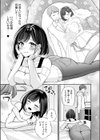 バレなきゃいいと思ってた〜大嫌いな陰キャニートといつでもどこでも変態SEX〜試し読み5ページ