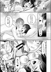 バレなきゃいいと思ってた〜大嫌いな陰キャニートといつでもどこでも変態SEX〜試し読み15ページ
