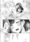 バレなきゃいいと思ってた〜大嫌いな陰キャニートといつでもどこでも変態SEX〜試し読み18ページ