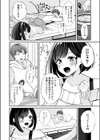 バレなきゃいいと思ってた〜大嫌いな陰キャニートといつでもどこでも変態SEX〜試し読み20ページ