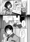 バレなきゃいいと思ってた〜大嫌いな陰キャニートといつでもどこでも変態SEX〜試し読み21ページ