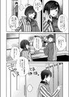 バレなきゃいいと思ってた〜大嫌いな陰キャニートといつでもどこでも変態SEX〜試し読み22ページ