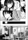 バレなきゃいいと思ってた〜大嫌いな陰キャニートといつでもどこでも変態SEX〜試し読み23ページ