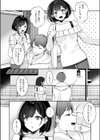 バレなきゃいいと思ってた〜大嫌いな陰キャニートといつでもどこでも変態SEX〜試し読み24ページ