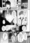 バレなきゃいいと思ってた〜大嫌いな陰キャニートといつでもどこでも変態SEX〜試し読み25ページ