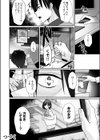 バレなきゃいいと思ってた〜大嫌いな陰キャニートといつでもどこでも変態SEX〜試し読み26ページ