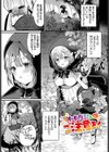 ハッピーメス堕ちエンド試し読み3ページ