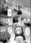 ハッピーメス堕ちエンド試し読み4ページ
