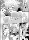 ハッピーメス堕ちエンド試し読み6ページ