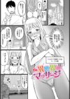 ハッピーメス堕ちエンド試し読み7ページ