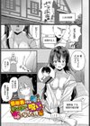 ハッピーメス堕ちエンド試し読み11ページ