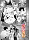 ハッピーメス堕ちエンド試し読み15ページ