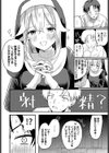 ハッピーメス堕ちエンド試し読み16ページ