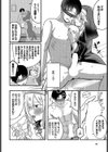 ハッピーメス堕ちエンド試し読み18ページ