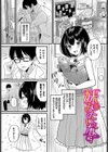 ハッピーメス堕ちエンド試し読み19ページ