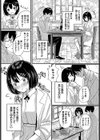 ハッピーメス堕ちエンド試し読み20ページ