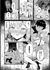 ハッピーメス堕ちエンド試し読み24ページ