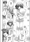 発情ガールズコレクション◇試し読み8ページ