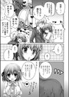 発情ガールズコレクション◇試し読み9ページ