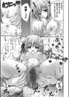 発情ガールズコレクション◇試し読み11ページ
