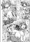 発情ガールズコレクション◇試し読み12ページ