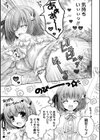 発情ガールズコレクション◇試し読み13ページ
