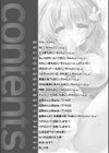 発情ガールズコレクション◇試し読み15ページ