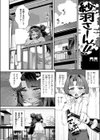 ちょっと最悪だけどおっきくてえっちなお姉さん試し読み6ページ