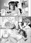 ちょっと最悪だけどおっきくてえっちなお姉さん試し読み7ページ