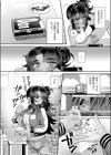 ちょっと最悪だけどおっきくてえっちなお姉さん試し読み8ページ