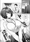 お説教プレジャー試し読み3ページ