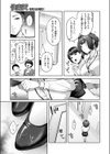 お説教プレジャー試し読み5ページ