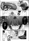 お説教プレジャー試し読み10ページ