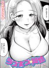 ラスボス 降臨試し読み1ページ