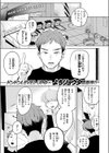 ラスボス 降臨試し読み3ページ