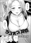 ラスボス 降臨試し読み4ページ