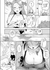 ラスボス 降臨試し読み6ページ