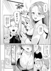 ラスボス 降臨試し読み8ページ