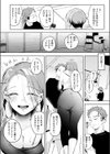 ラスボス 降臨試し読み10ページ
