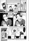 すきくらべ試し読み3ページ