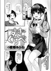 すきくらべ試し読み4ページ