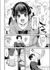 すきくらべ試し読み6ページ