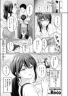 ずっとガマンしてたから試し読み3ページ