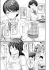 ずっとガマンしてたから試し読み5ページ