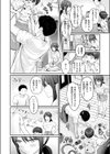 ずっとガマンしてたから試し読み6ページ