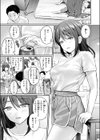ずっとガマンしてたから試し読み7ページ