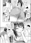 ずっとガマンしてたから試し読み8ページ