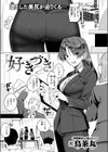 好きづき試し読み3ページ